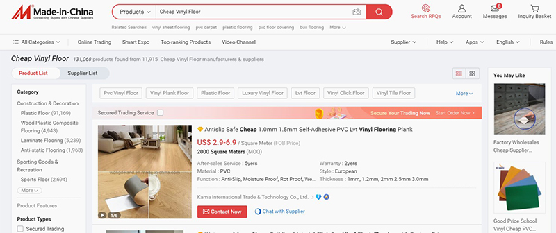 พื้นไวนิลราคาถูก