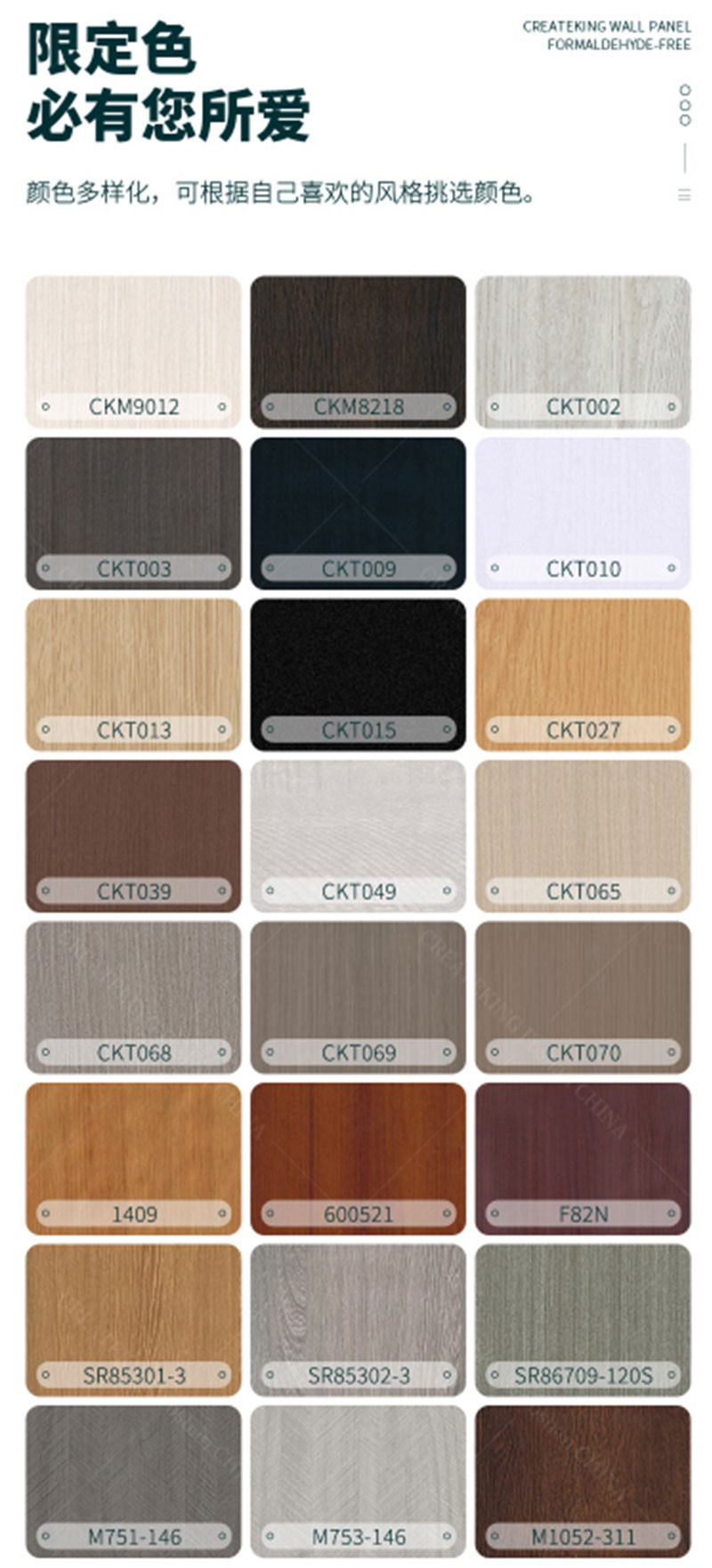 แผงผนัง WPC ภายใน