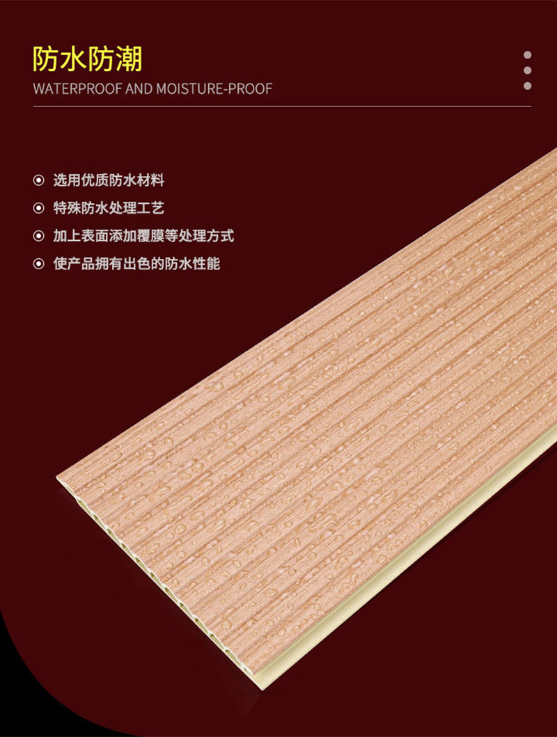 แผงผนัง WPC ลายไม้