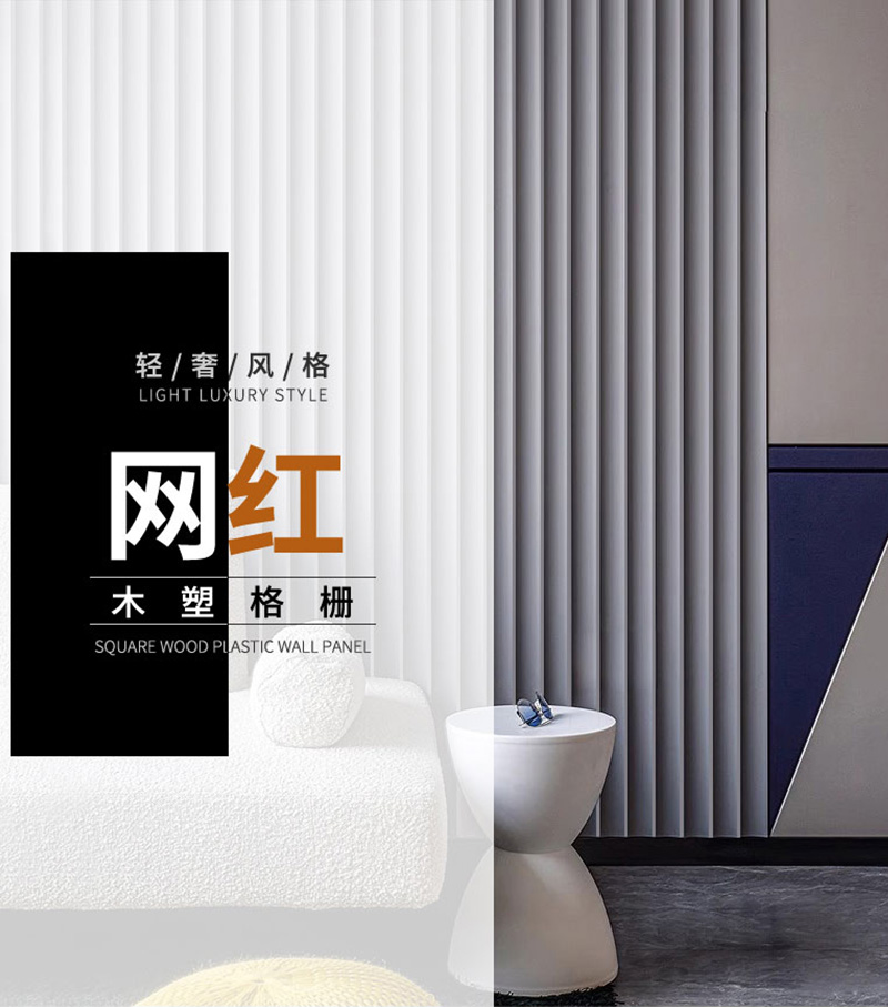 ผนังหุ้มร่องหรูหรา