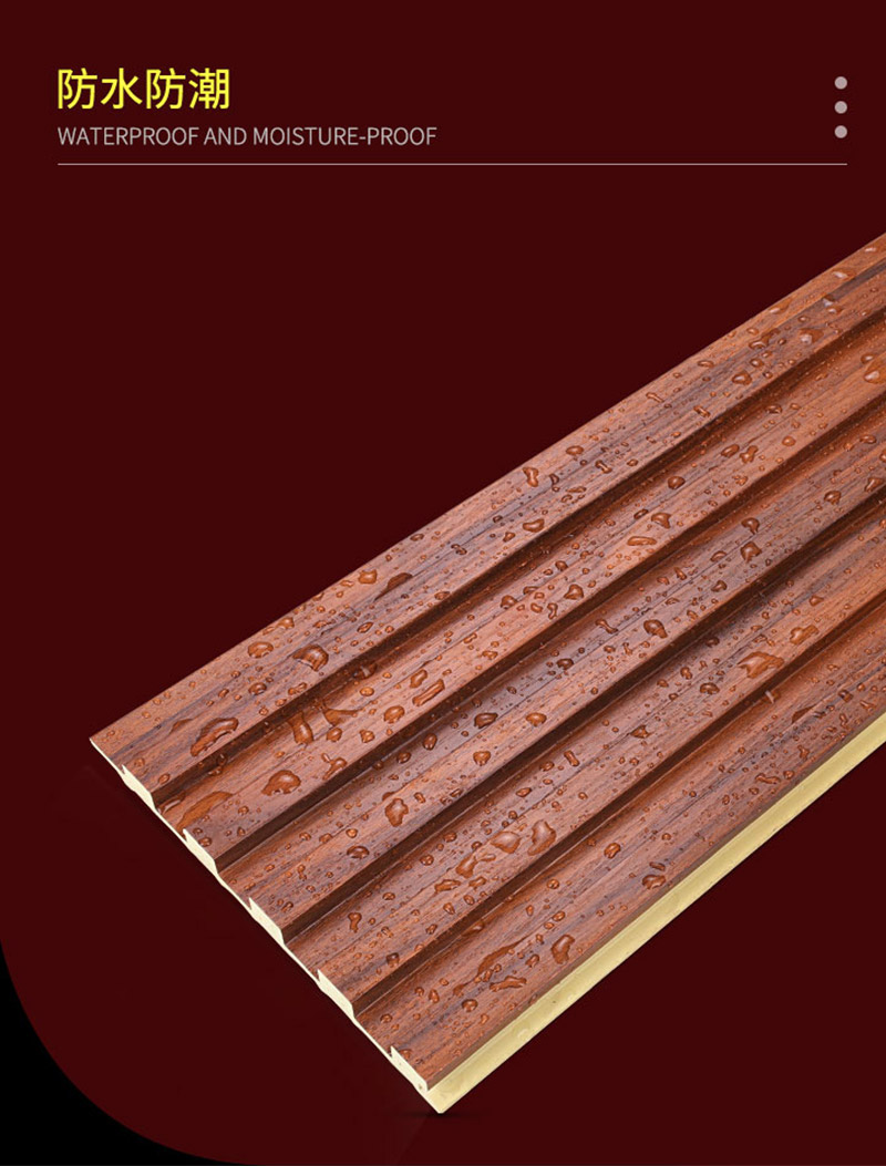 แผงร่องไม้กันน้ำ