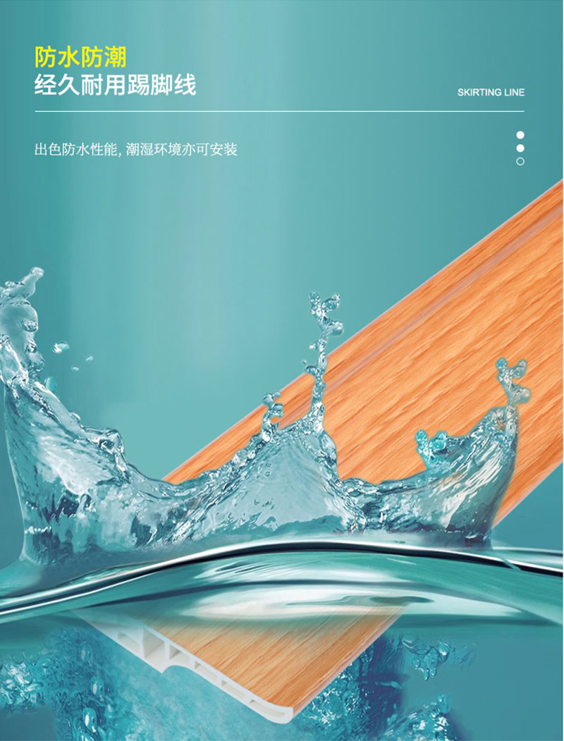 กระดานข้างก้นพื้นกันน้ำ