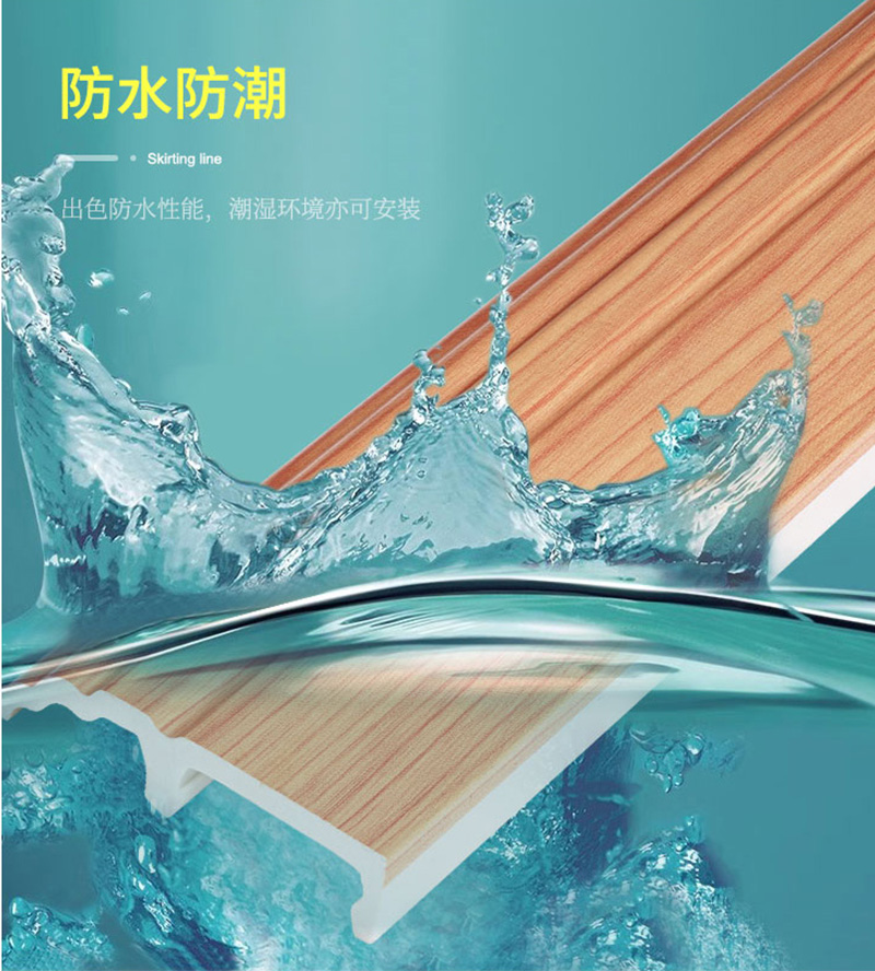 บัว PVC กันน้ำ 