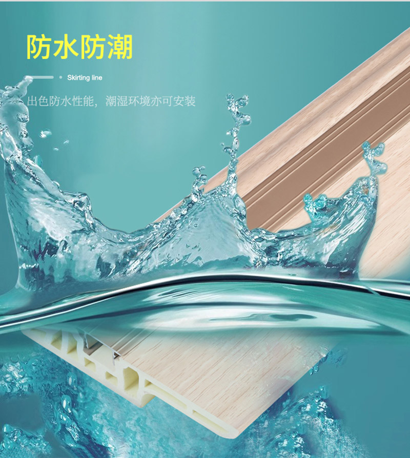 บัวพลาสติกกันน้ำ