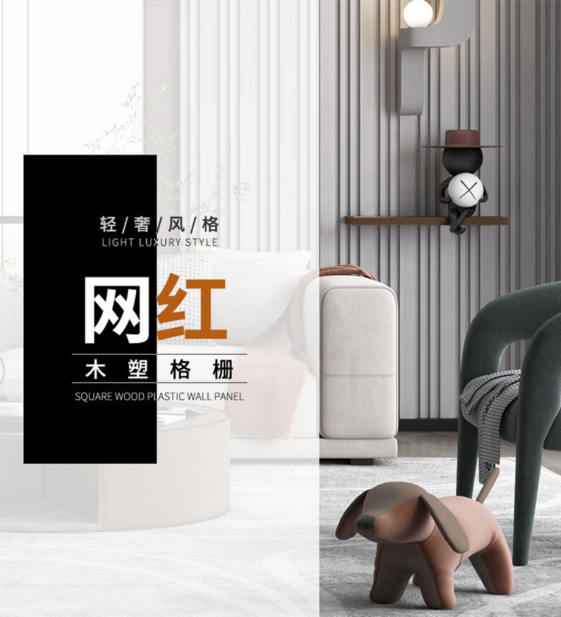 แผง WPC ที่ทนทาน