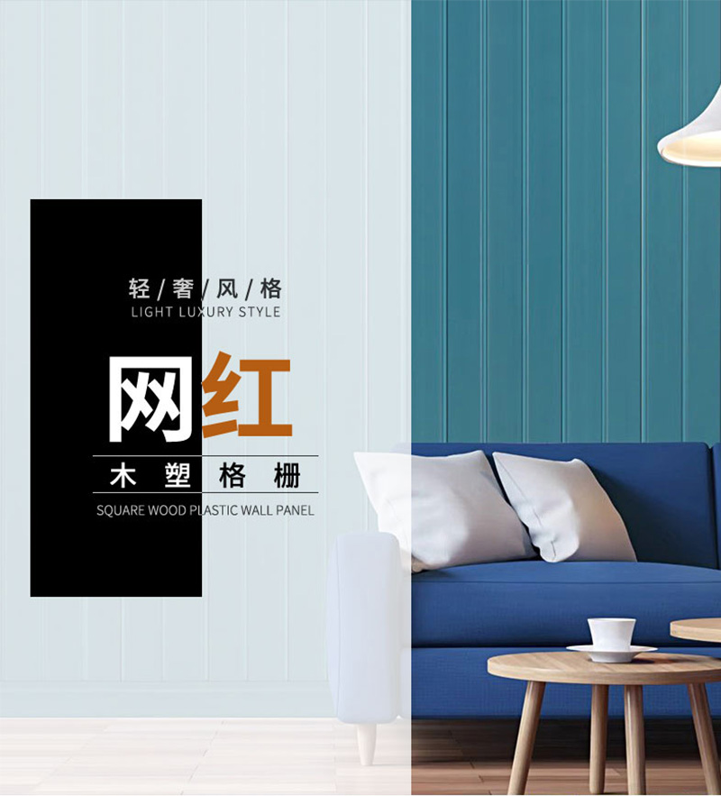 แผ่นปิดผนังลายไม้