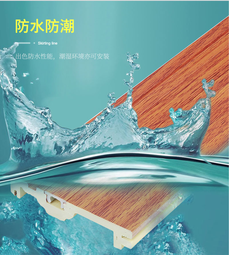 กระดานรอบกันน้ำ