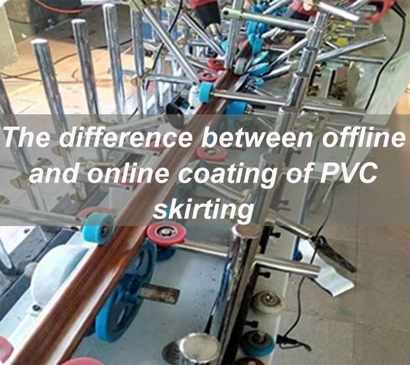 ความแตกต่างระหว่างการเคลือบ PVC แบบออฟไลน์และแบบออนไลน์